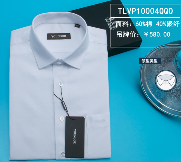 職業(yè)裝襯衣，襯衫定做